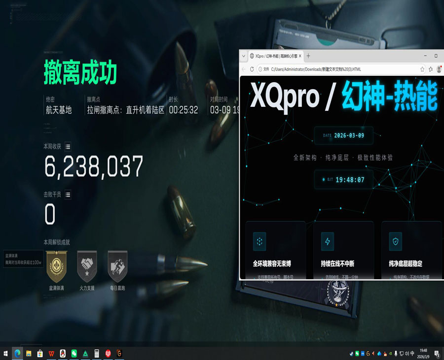 三角洲外挂越来越多软件效果